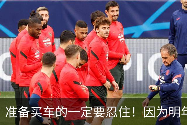 准备买车的一定要忍住！因为明年的油车和电车或将迎来史诗级升级