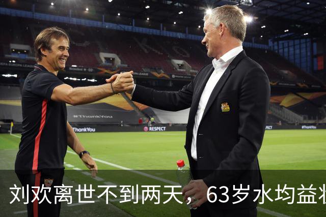 刘欢离世不到两天，63岁水均益状况令人担忧，终于选择不再隐瞒了